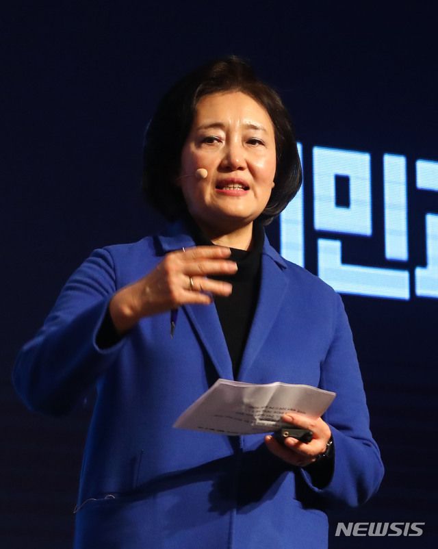 [서울=뉴시스]국회사진기자단 = 박영선 전 중소벤처기업부 장관이 26일 오전 서울 여의도 중소기업중앙회관에서 4·7 서울시장 보궐선거 출마 선언을 하고 있다. 2021.01.26. photo@newsis.com