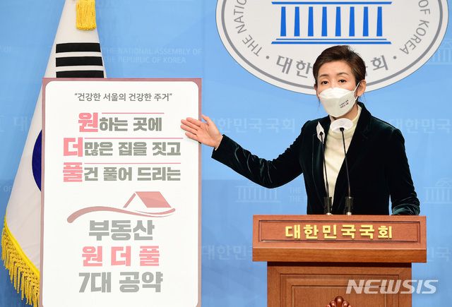 [서울=뉴시스]최동준 기자 = 서울시장 보궐선거에 출마한 나경원 국민의힘 전 의원이 5일 서울 여의도 국회 소통관에서 '부동산 원더풀 7대 공약'을 발표하고 있다. (공동취재사진) 2021.02.05. photo@newsis.com