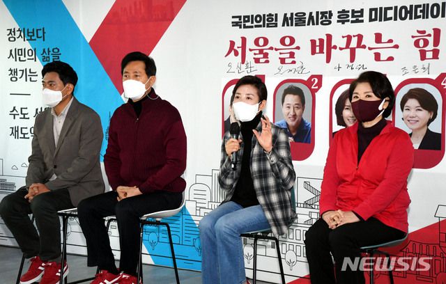 [서울=뉴시스]국회사진기자단 =  국민의힘 서울시장 후보 예비경선을 통과한 오신환(왼쪽부터)-오세훈-나경원-조은희 후보가 8일 서울 여의도 국민의힘 중앙당사에서 열린 서울시장 선거 본경선 미디어데이에서 기자들의 질문에 답변을 하고있다. 2021.02.08. photo@newsis.com