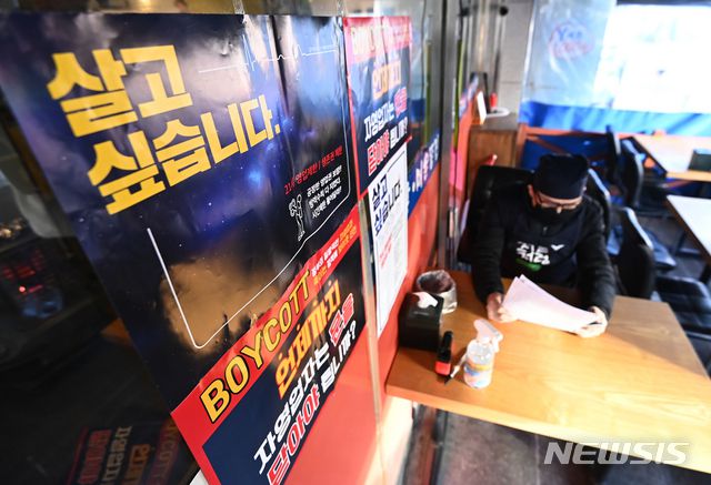 [의왕=뉴시스] 김종택기자 = 지난 8일 오후 경기도 의왕시 한 음식점에 영업시간 연장을 요구하는 포스터가 붙어있다. 정부는 사회적 거리두기 방역조치 조정방안에 따라 음식점 등 다중이용시설 영업제한시간을 비수도권은 오후 10시까지로 1시간 완화했지만 수도권은 그대로 유지하기로 하자 지역별로 희비가 교차하고 있다. 2021.02.08. jtk@newsis.com