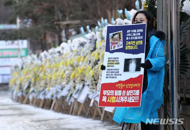[서울=뉴시스]고범준 기자 = 대한아동학대방지협회 관계자들이 지난 17일 오전 서울 양천구 서울남부지법에서 열리는 양부모의 학대로 숨진 '정인이 사건' 2차 공판을 앞두고 입양부모의 살인죄 및 법정 최고형 선고를 요구하는 시위를 하고 있다. 2021.02.17. bjko@newsis.com