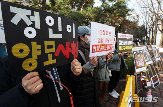 [서울=뉴시스]홍효식 기자 = 16개월 여아 '정인이'의 입양부모 5차 공판이 열리는 지난 3일 서울 양천구 서울남부지방법원 앞에서 대한아동학대방지협회 회원들이 양부모 구속을 촉구하는 피켓을 들고 있다. 2021.03.03. yesphoto@newsis.com