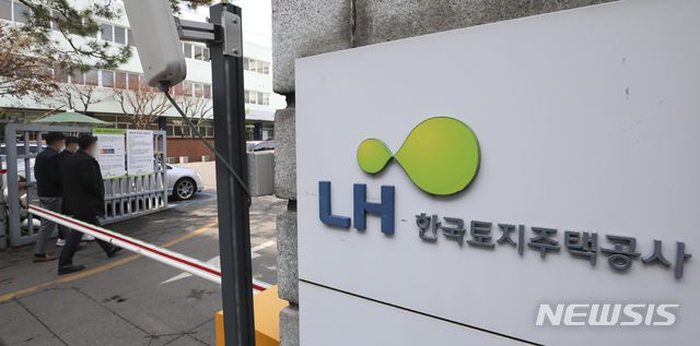 [서울=뉴시스]최진석 기자 = 한국토지주택공사(LH) 서울지역본부. 2021.03.03. myjs@newsis.com