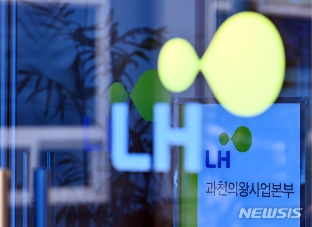 [과천=뉴시스] 김종택기자 = 경기도 LH 과천의왕사업본부 모습. 2021.03.09.jtk@newsis.com
