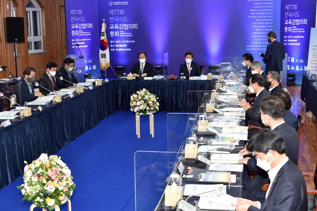 [부산=뉴시스] 제77회 전국시·도교육감협의회 총회가 열린 18일 오후 부산 영도구 영도놀이마루에서 김진경 국가교육회의 의장, 김석준 부산교육감 등 각 시·도 교육감 등이 회의를 갖고 있다. (사진=부산교육청 제공). 2021.03.18. photo@newsis.com *재판매 및 DB 금지