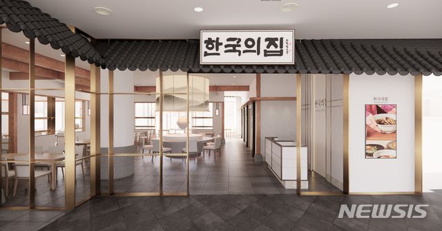 [서울=뉴시스]롯데월드몰 ‘한국의집’ 예상도