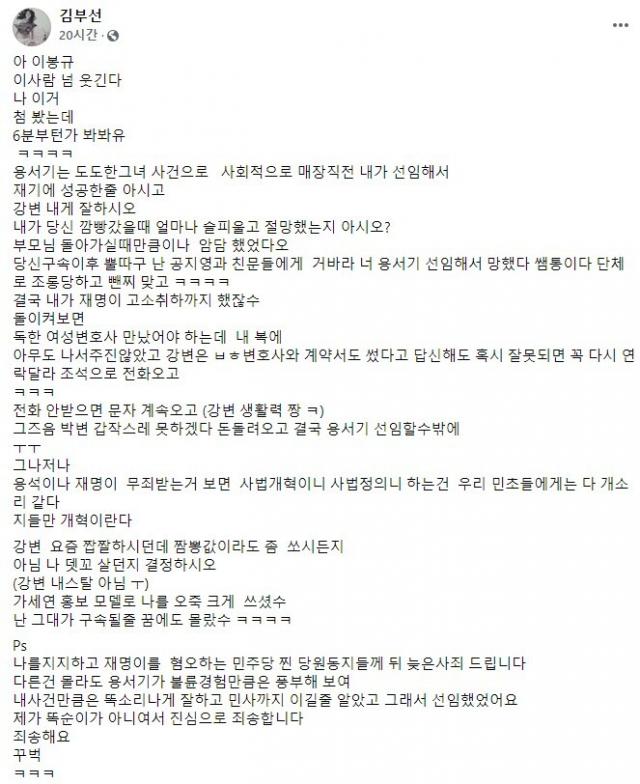 [서울=뉴시스]김부선 인스타그램 게시글(사진=SNS 캡처)2021.04.16 photo@newsis.com *재판매 및 DB 금지