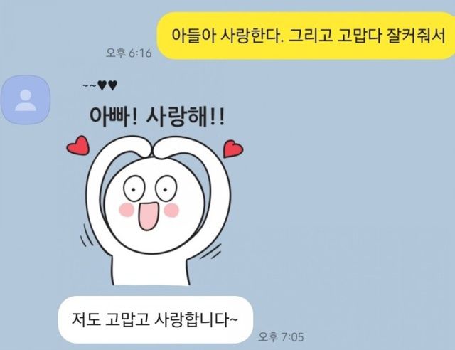 [서울=뉴시스]A씨 아버지가 지난 2일 블로그에 올린 A씨와의 카톡 대화 내용. (사진=블로그 갈무리) photo@newsis.com *재판매 및 DB 금지