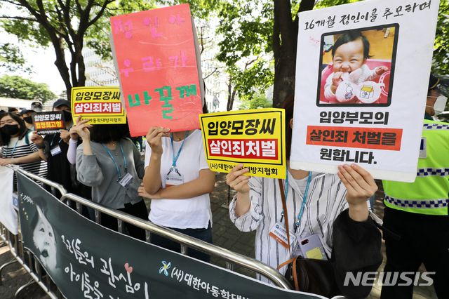 [서울=뉴시스]정병혁 기자 =  '정인이'의 양부모의 1심 선고 공판이 열린 14일 오후 서울 양천구 서울남부지방법원 입구에서 시민들이 강력한 처벌을 촉구하는 피켓을 들고 있다. 2021.05.14. jhope@newsis.com