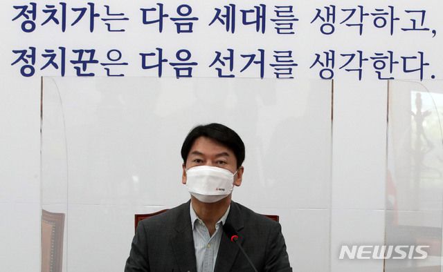 [서울=뉴시스]김진아 기자 = 안철수 국민의당 대표가 24일 서울 여의도 국회에서 열린 최고위원회의에서 발언을 하고 있다. (공동취재사진) 2021.05.24. photo@newsis.com