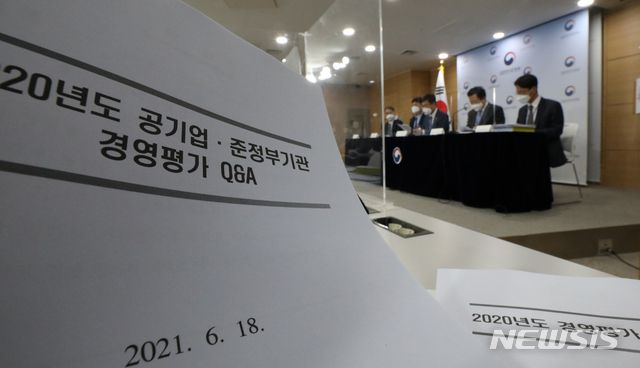 [서울=뉴시스]김명원 기자 = 안도걸 기획재정부 제2차관이 18일 서울 종로구 정부서울청사에서 공공기관 2020년도 경영평가 결과 발표를 하고 있다.  2021.06.18. kmx1105@newsis.com