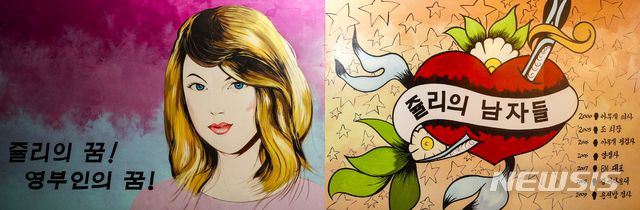 [서울=뉴시스] 정병혁 기자 = 지난 28일 오후 서울 종로의 한 골목에 윤석열 전 검찰총장의 아내 김건희 씨를 비방하는 내용의 벽화가 그려져 있다.  2021.07.28. jhope@newsis.com