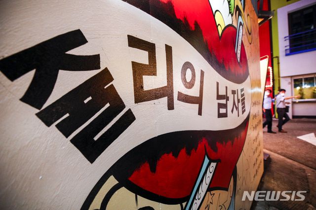 [서울=뉴시스] 정병혁 기자 = 28일 오후 서울 종로의 한 골목에 윤석열 전 검찰총장의 아내 김건희 씨를 비방하는 내용의 벽화가 그려져 있다.  2021.07.28. jhope@newsis.com