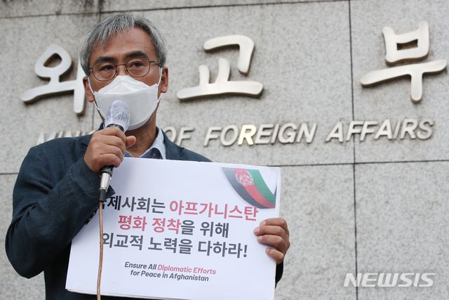 [서울=뉴시스] 김명원 기자 = 참여연대 등 106개 시민사회단체 회원들이 20일 오전 서울 종로구 외교부 앞에서 아프가니스탄 난민 보호책 마련과 평화 정착 촉구 시민사회 공동 기자회견을 하고 있다.  2021.08.20. kmx1105@newsis.com