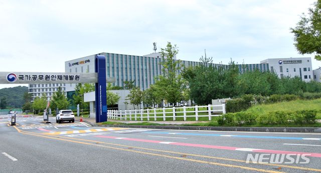 [진천=뉴시스] 강신욱 기자 = 정부는 아프가니스탄 한국정부 조력자와 가족들을 충북혁신도시 내 국가공무원인재개발원에 입소하도록 하기로 했다. 사진은 25일 평온한 국가공무원인재개발원. 2021.08.25. ksw64@newsis.com