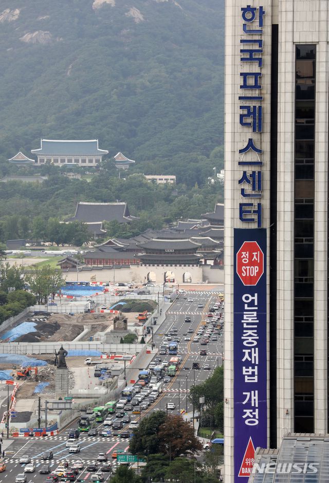 [서울=뉴시스] 조성우 기자 = 징벌적 손해배상제 도입을 골자로 한 언론중재법이 국회 법제사법위원회에서 여당 단독으로 처리된 지난 25일 오후 서울 중구 한국프레스센터 외벽에 언론중재법 개정에 반대한 대형 현수막이 걸려있다. 2021.08.25. xconfind@newsis.com