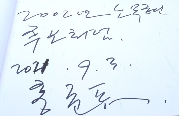 [김해=뉴시스] 차용현 기자 = 국민의 힘 대권 주자인 홍준표 의원이 3일 오후 경남 김해시 봉하마을을 찾아 고(故) 노무현 전 대통령 묘소에 참배하고 방명록을 남겼다. 이날 홍준표 의원은 “2002년 노무현 후보처럼”이라고 썼다.  2021.09.03. con@newsis.com