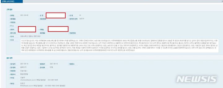 시민의 칭찬 글, 아주대병원 홈페이지