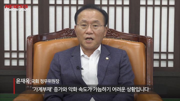 ***첨부용 금융포럼 윤재옥 위원장