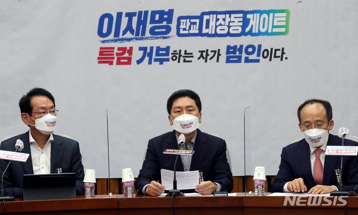 [서울=뉴시스] 최동준 기자 = 김기현 국민의힘 원내대표가 5일 서울 여의도 국회에서 열린 국정감사 대책회의에서 발언하고 있다. (공동취재사진) 2021.10.05. photo@newsis.com