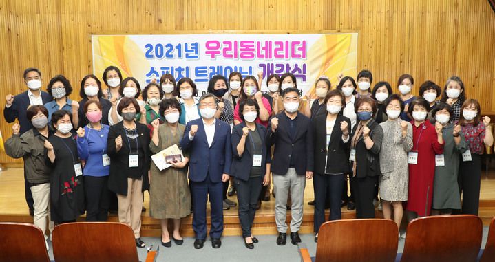 우리동네 여성리더 스피치 및 리더십 교육 개강식  *재판매 및 DB 금지