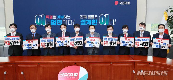 [서울=뉴시스] 최동준 기자 = 국민의힘 이준석 대표, 김기현 원내대표, 대선 경선 예비후보들이 6일 서울 여의도 국회에서 '대장동 의혹' 특검을 촉구하고 있다. 왼쪽부터 유승민, 최재형, 하태경, 안상수 후보, 이 대표, 황교안, 원희룡 후보, 조경태 홍준표 캠프 선거대책위원장, 윤석열 후보, 김 원내대표. (공동취재사진) 2021.10.06. photo@newsis.com