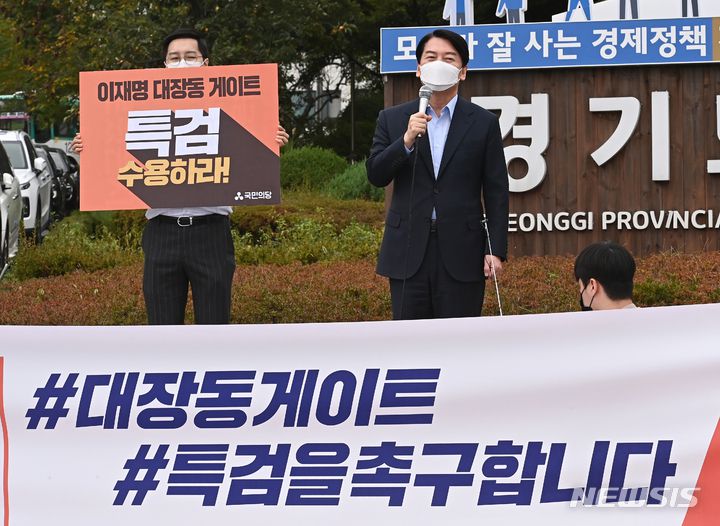 [수원=뉴시스] 김종택기자 = 국민의당 안철수 대표가 7일 오후 경기도 수원시 경기도청 앞에서 열린 '화천대유 대장동 게이트 특검 촉구' 청년 버스킹에서 발언하고 있다. 2021.10.07.jtk@newsis.com