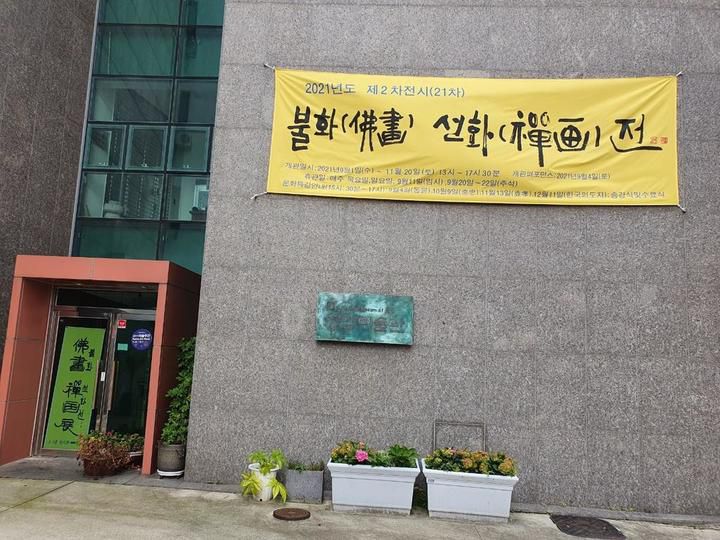 [대전=뉴시스] 대전 성암미술관.  *재판매 및 DB 금지