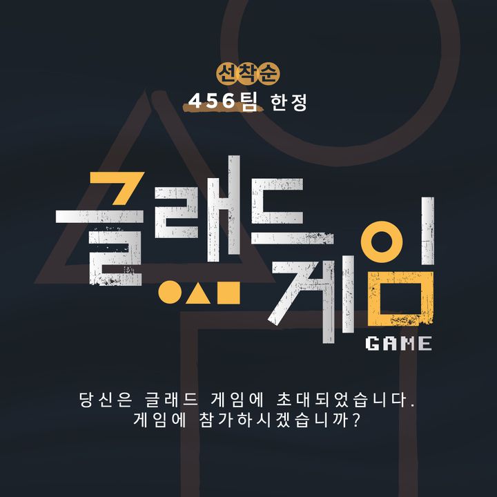 글래드 호텔 '글래드 게임 패키지' *재판매 및 DB 금지