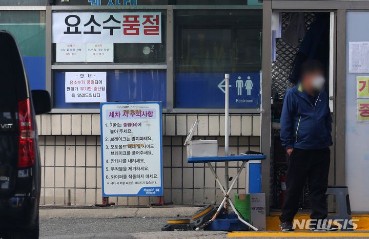 [서울=뉴시스] 배훈식 기자 = 요소수 품귀 현상이 계속된 지난 7일 오전 서울시내 한 주유소에 요소수 품절 안내문이 붙어 있다.  2021.11.07. dahora83@newsis.com