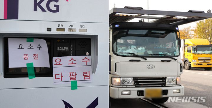 [용인=뉴시스] 권창회 기자 = 요소수 부족 현상이 지속되고 있는 15일 오후 경기 용인시 영동고속도로 용인휴게소(강릉방향)에 있는 셀프주유소에 요소수 품절 안내문이 붙어있다. 2021.11.15. kch0523@newsis.com