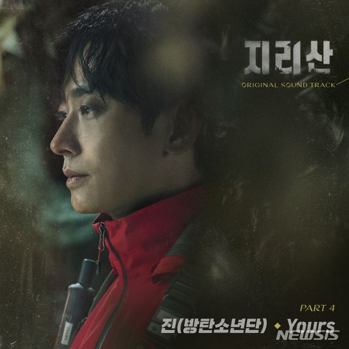[서울=뉴시스] 방탄소년단 진, tvN 드라마 '지리산' OST 'Yours'로 일 아이튠즈 정상 점령 2021.11.24(사진=에이스토리 제공) photo@newsis.com*재판매 및 DB 금지