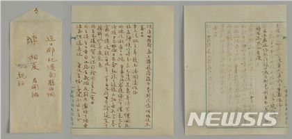 [세종=뉴시스] 이육사가 친척인 이상하에게 보낸 한문편지(1930년). (자료= 국가기록원 제공) 2021.12.16.