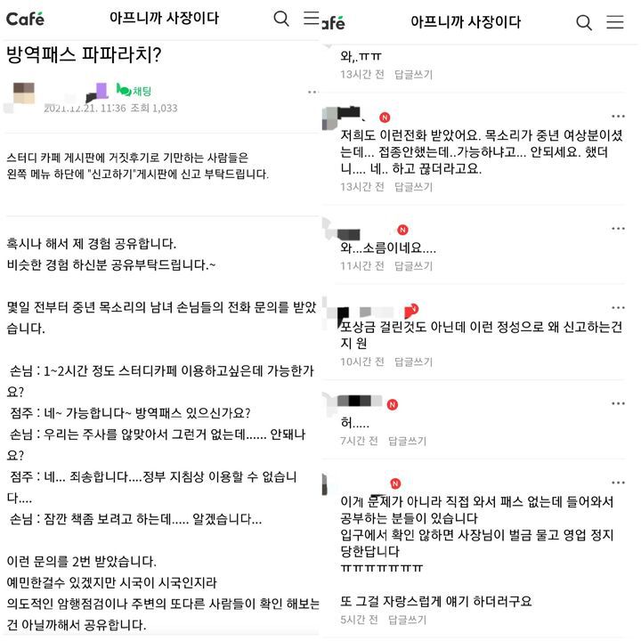 [서울=뉴시스] '아프니까 사장이다' 캡처 *재판매 및 DB 금지
