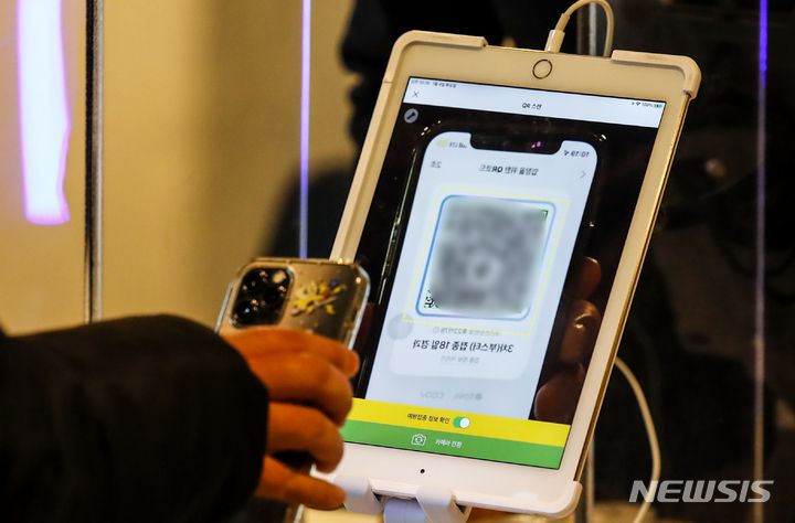 [서울=뉴시스] 정병혁 기자 = 코로나19 백신 접종증명·음성확인제(방역패스) 유효기간 제도 시행 이틀째인 지난 4일 오전 서울 종로구 국립현대미술관을 찾은 시민들이 QR코드 인증을 통해 방역패스 유효 상태를 확인하고 있다. 2022.01.31. jhope@newsis.com