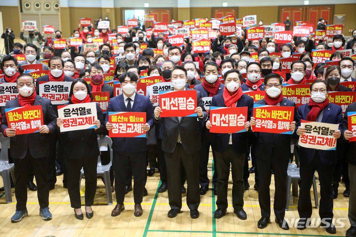 [울산=뉴시스] 김선웅 기자 = 윤석열 국민의힘 대선 후보가 15일 울산 전하체육센터에서 열린 울산 선거대책위원회 필승결의대회에서 필승을 다짐하고 있다. 2022.01.15. mangusta@newsis.com