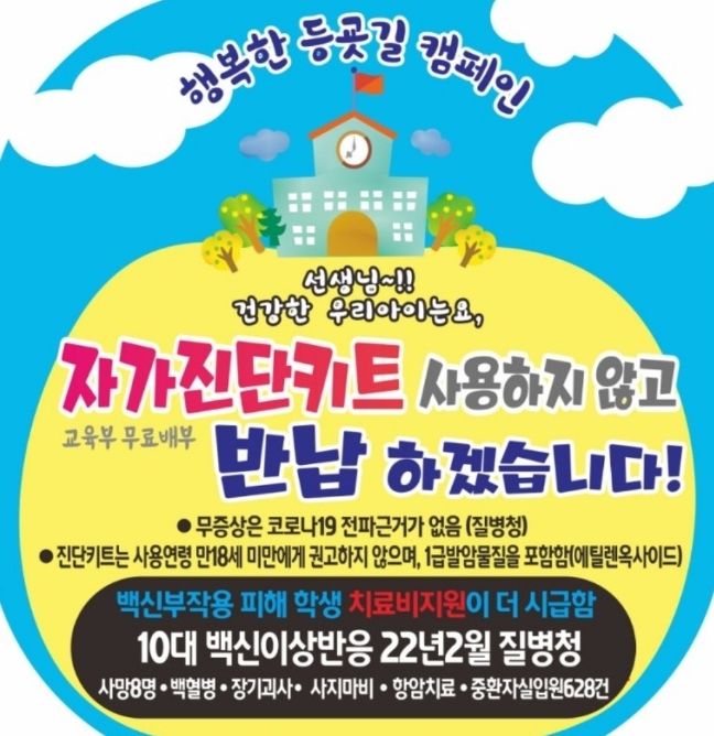 자가진단키트 반환스티커 *재판매 및 DB 금지