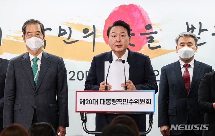 [서울=뉴시스] 인수위사진기자단 = 윤석열 대통령 당선인이 10일 오후 서울 종로구 통의동 제20대 대통령직인수위원회에서 초대 내각 명단을 발표하고 있다.     이날 윤 당선인은 경제부총리 겸 기획재정부, 산업통상자원부, 국토교통부, 국방부, 과학기술부, 보건복지부, 문화체육관광부, 여성가족부 장관 인선을 발표했다.  2022.04.010.  photo@newsis.com