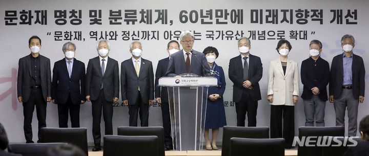 [서울=뉴시스] 최동준 기자 = 11일 서울 종로구 국립고궁박물관 강당에서 열린 문화재 명칭 및 분류체계 개선안 언론브리핑에서 전영우 문화재위원장이 개선 결의문 낭독을 하고 있다. 2022.04.11. photocdj@newsis.com