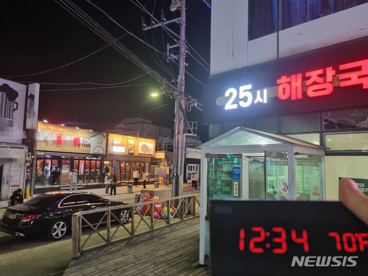 [청주=뉴시스] 안성수 기자 = 사회적 거리두기 해제 첫 날을 막 넘긴 19일 0시30분 청주시 청원구 우암동 청주대 먹자 골목이 손님으로 북적이고 있다. 2022.04.19. hugahn@newsis.com