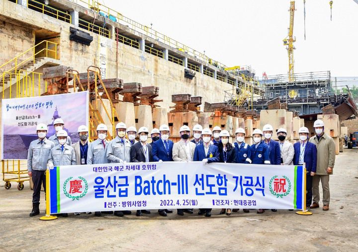 [서울=뉴시스] 방위사업청은 25일 울산 현대중공업에서 울산급 Bach-III 선도함 기공식을 개최했다. 울산급 배치-Ⅲ 호위함은 노후화된 호위함, 초계함을 대체하기 위해 대공·대잠 탐지 능력이 향상된 차기 호위함이다. (사진=방위사업청 제공) 2022.04.25. photo@newsis.com *재판매 및 DB 금지