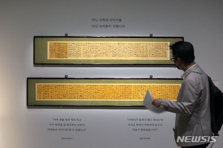 [서울=뉴시스] 박진희 기자 = 국립중앙박물관과 국립현대미술관 공동 주최한 고 이건희기증 1주년 기념 특별전 '어느 수집가의 초대' 언론공개회가 열린 27일 서울 용산구 국립중앙박물관 기획전시실에서 기자가 기증품(정약용 글)을 취재를 하고 있다. 2022.04.27. pak7130@newsis.com