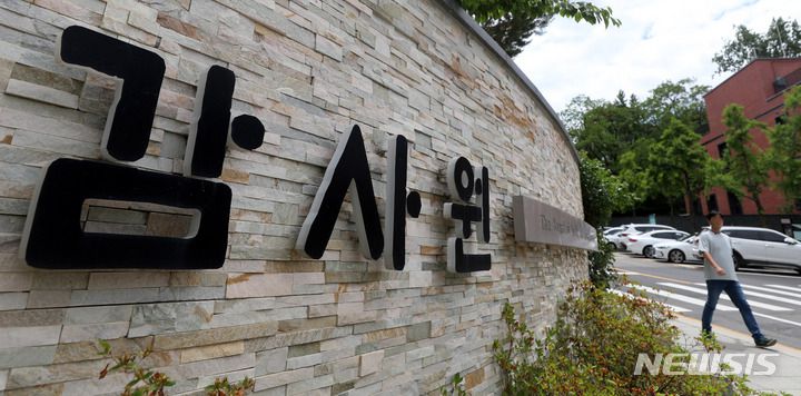 [서울=뉴시스] 추상철 기자 = 감사원이 보이고 있다. 2022.06.07. scchoo@newsis.com