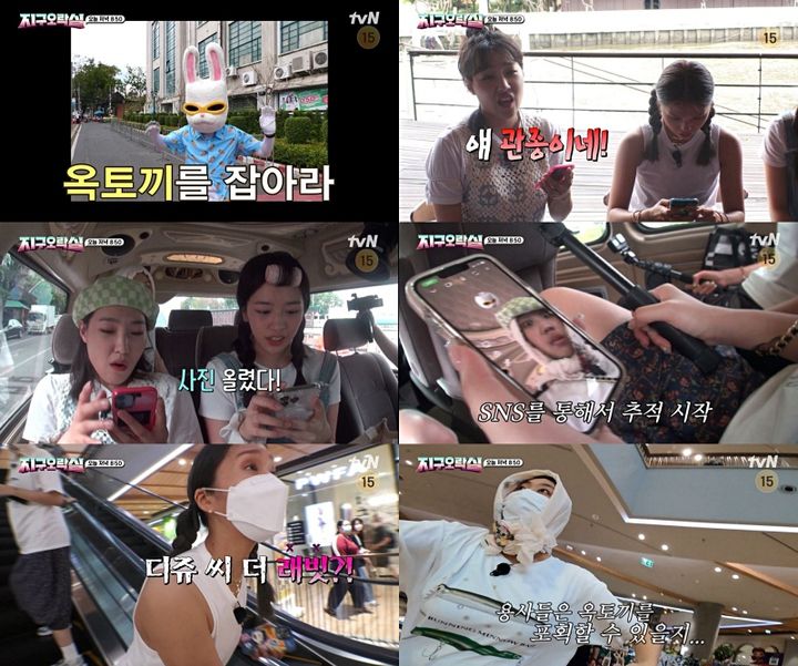 [서울=뉴시스] '뿅뿅 지구오락실' 4회 예고편. 2022.07.15.(사진=tvN 제공) photo@newsis.com*재판매 및 DB 금지 *재판매 및 DB 금지