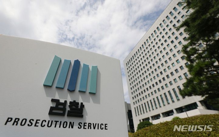 [서울=뉴시스] 조수정 기자 =  서울 서초구 대검찰청. 2022.08.17. chocrystal@newsis.com