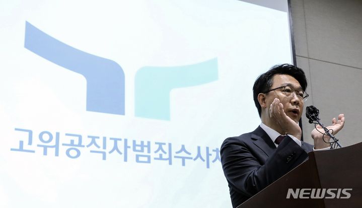 [과천=뉴시스] 김근수 기자 = 김진욱 고위공직자 범죄수사처장이 지난해 8월 18일 오전 과천 정부청사에서 열린 고위공직자 범죄수사처 CI 및 슬로건 공개 브리핑에서 CI와 슬로건을 공개하고 있다. 2022.08.18. ks@newsis.com