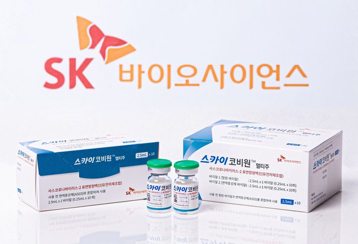 SK바이오사이언스 국산1호 코로나19 백신 '스카이코비원' (사진=안동시 제공) *재판매 및 DB 금지