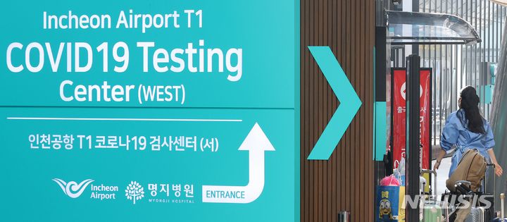 [인천공항=뉴시스] 백동현 기자 = 지난달 30일 오후 인천국제공항 제1여객터미널 코로나19 검사센터에서 의료진이 들어가고 있다.  2022.09.30. livertrent@newsis.com