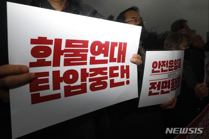 [서울=뉴시스] 최동준 기자 = 제 시민사회종교단체가 13일 서울 용산구 전쟁기념관 앞에서 기자회견을 열고 화물연대 탄압 중단, 안전운임제 전면확대를 촉구하고 있다. 2022.12.13. photocdj@newsis.com