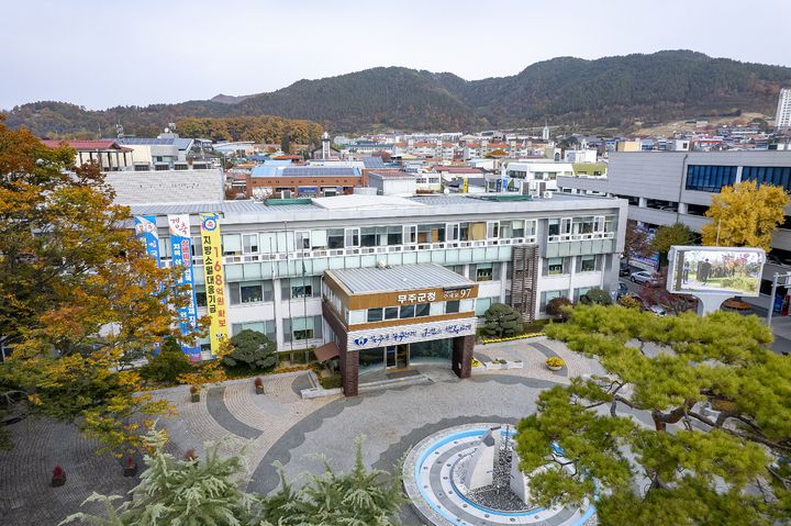 [무주=뉴시스]최정규 기자= 전북 무주군청 전경.(무주군 제공) *재판매 및 DB 금지